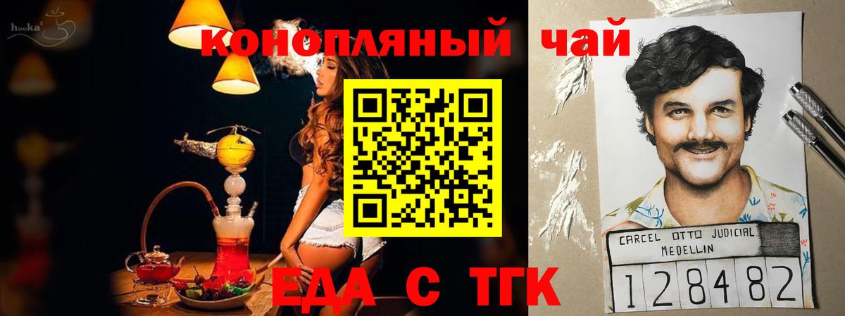 Лесной  Canna-Cookies конопля  Вход с VPN 
