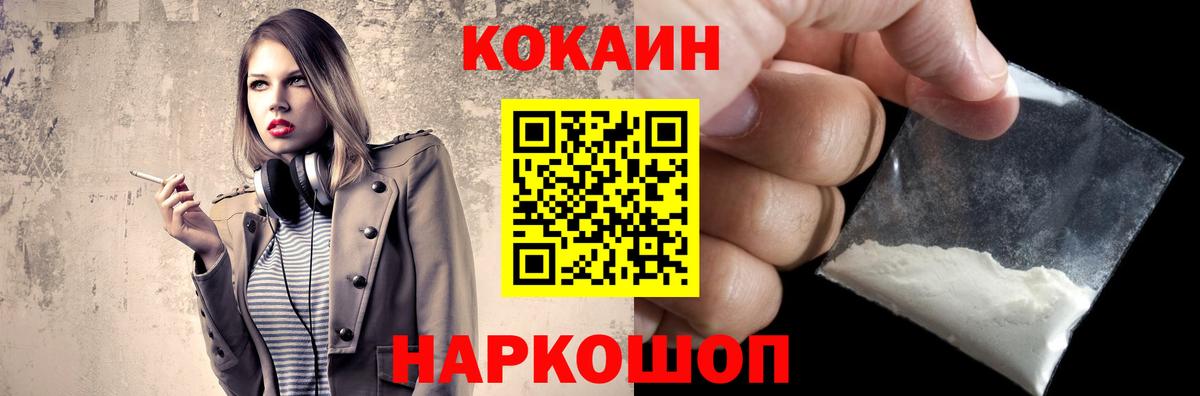 Кокаин 98%  COCAIN Боливия  дарнет шоп  Лесной  Вход с VPN 