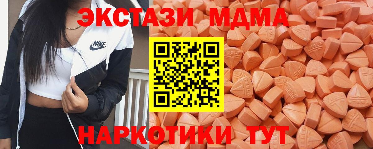 Экстази 250 мг  Экстази  Вход с VPN  Лесной  ЭКСТАЗИ Cube 