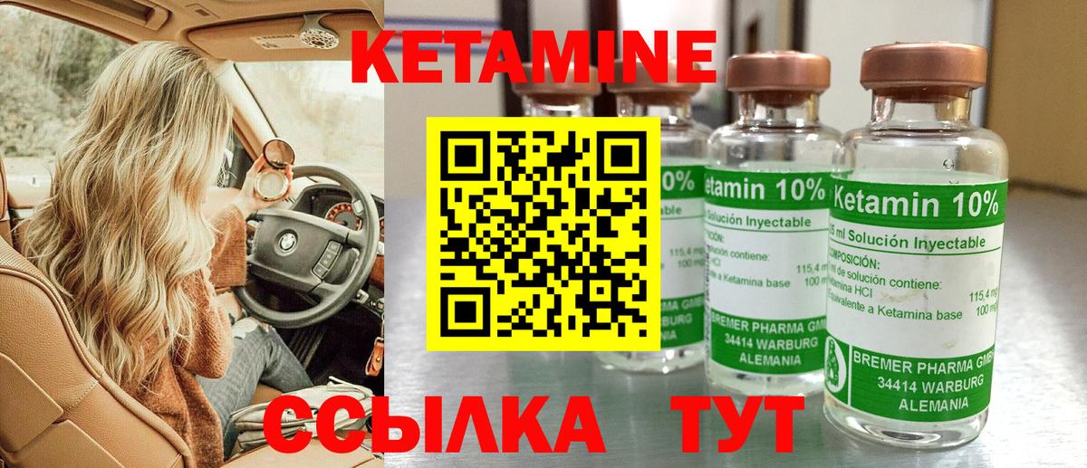 КЕТАМИН VHQ Лесной