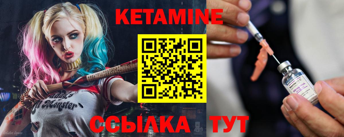 Кетамин ketamine  Вход с VPN  Лесной 