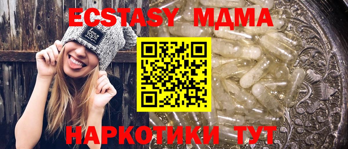 MDMA Molly Лесной