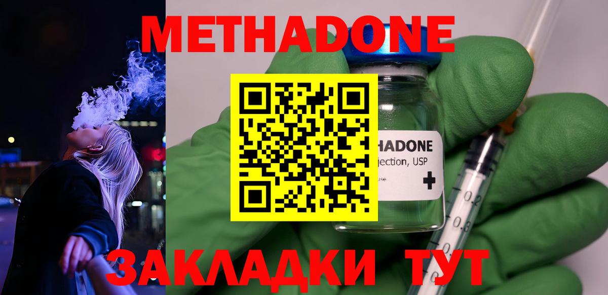МЕТАДОН VHQ Лесной