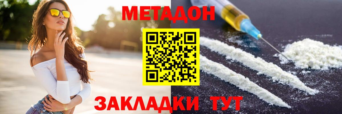 MEGA онион  Метадон мёд  Вход с VPN  Метадон VHQ  Лесной 