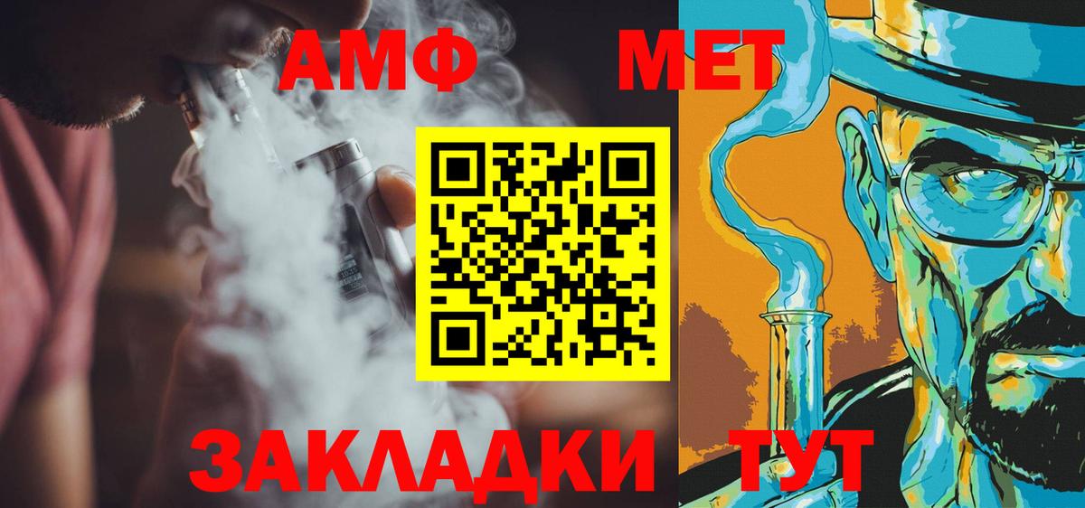 Метамфетамин мет Лесной