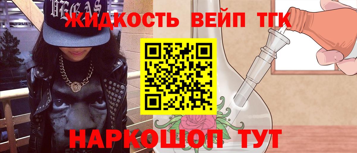 Лесной  ТГК гашишное масло  наркошоп  Дистиллят ТГК жижа  Вход с VPN 