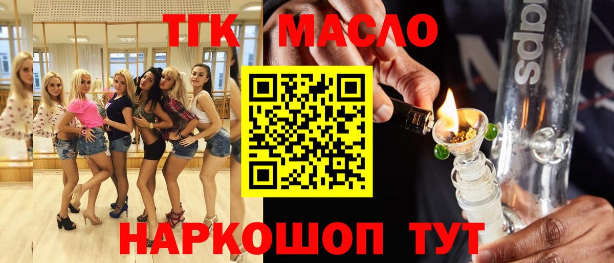 ТГК вейп с тгк Лесной